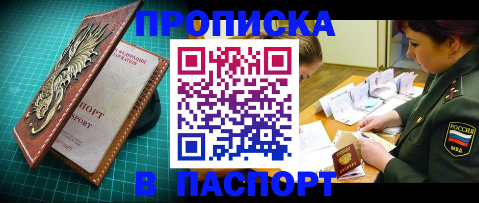 временная регистрация адрес в Кузнецке