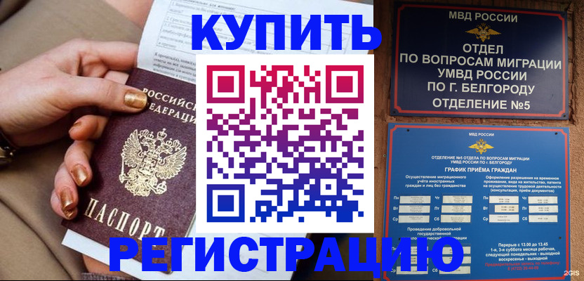 прописка для военкомата в Кузнецке