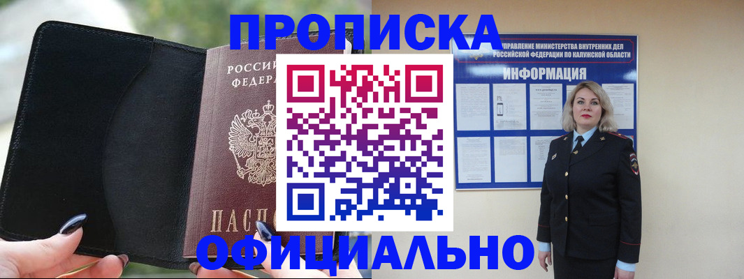найти адрес прописки в Кузнецке