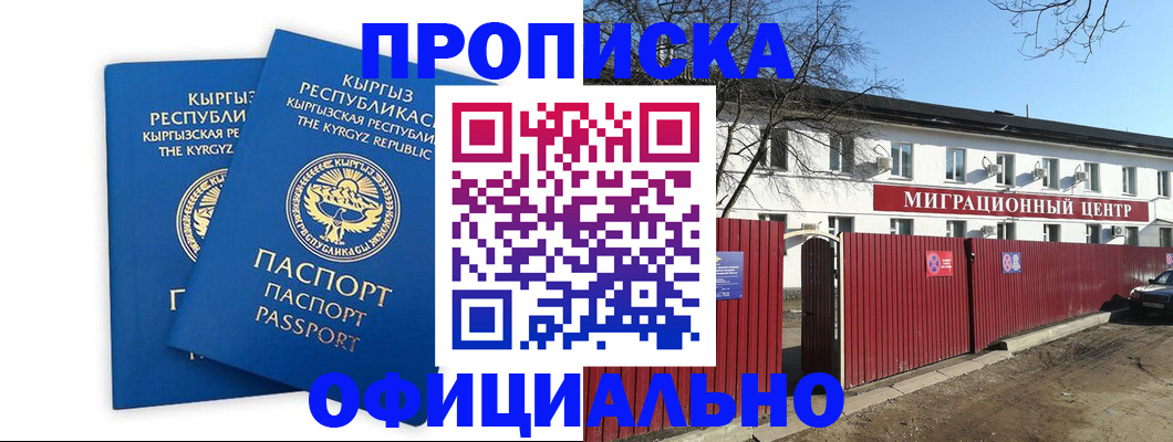 миграционный учет в Кузнецке
